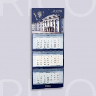 Квартальный календарь "ФСБ"