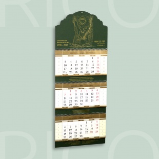 Квартальный календарь "Сахметео"