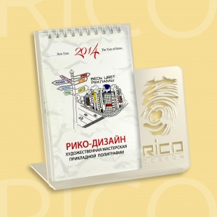 Календарь домик "РИКО 2014"
